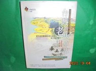 【黃家二手書】台灣地理百科04 台灣的老火車站 遠足文化
