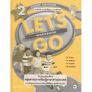Bundanjai (Exam Study Guide Book) Let's Go 3rd ED 2 Exercises Grade 2 (P)