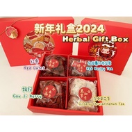 CNY 2024 *Herbal Gift Box * Happy Sharing * Chinese Herbs Red Dates Chrysanthemum 2024農曆新年  新年送礼2024 安康之礼盒 枸杞 红枣 菊花 玫瑰花