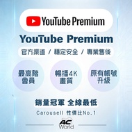 YouTube Premium 禮品卡🔥家庭計劃plan