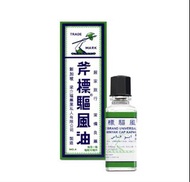 斧標驅風油 原價$30