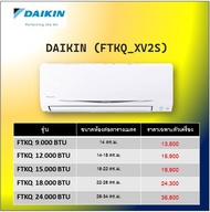 แอร์ Daikin-FTKQ_WV2S (9000-24000 BTU) มีบริการติดตั้ง