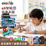 OTHER - (粉紅色)Evokids Smart Watch S1多功能GPS定位兒童智能手錶