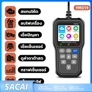 มนูภาษาไทย เครื่องสแกนโค้ด OBD2 เช็คโค้ด เช็คระบบไฟ เช็คแบต OBD2 เครื่องสแกนโค้ดที่ช่วยให้คุณตรวจสอบ