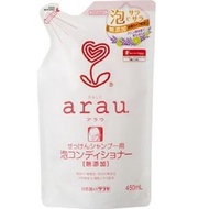 Arau泡沫護髮素補充包