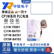 Omron Terminal Cover PLC Lithium Battery CP1W-BAT01 CJ1W-BAT01 CP2W-BAT02 TER01