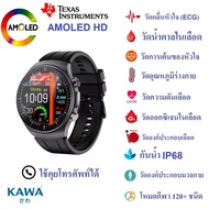 นาฬิกาอัจฉริยะ Kawa E488 จอ AMOLED วัดน้ำตาลในเลือด ECG วัดองค์ประกอบเลือด วัดมวลร่างกาย วัดอัตราการ