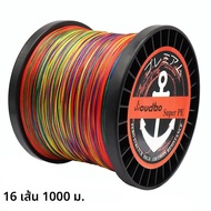 16 Strands สายถัก Braided 300 M 500 M 1000 M Braid Fish Line 55lbs-280lbs ทดสอบสาย PE สําหรับน้ําเค็