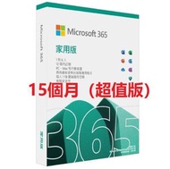 Microsoft - Microsoft Office 365 家用版 (15 個月電子下載版) 6 users x 5 部PC或Mac 5 部平板電腦和 5 支手機 平行進口