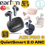 earfun - EarFun Air Pro 3 Hybird ANC 真無線藍牙耳機 [黑色]