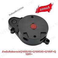 Roborock | อะไหล่เซ็นเซอร์วัดระยะด้วยเลเซอร์สำหรับหุ่นยนต์ดูดฝุ่น Roborock Q10 S5/S5+ Q10 X5/X5+ Q10