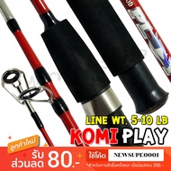 Komi Play Fishing Rod 5 Feet Long 2 Rods Solid Carbon Ink
