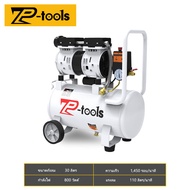 TP Tools ปั้มลม 30 ลิตร 800W Oil Free ปั้มลมเก็บเสียง ปั้มลมออยฟรี เสียงเงีบย ปั้มลมไฟฟ้า ปั้มลมรถยน