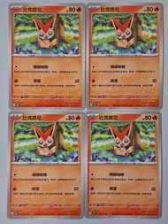 比克提尼比克提尼比克提尼比克提尼 $9全走包郵 pokemon ptcg