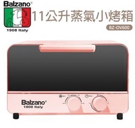 【義大利Balzano百佳諾】11公升蒸氣烤箱(BZ-OV600