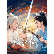 Drama China Feud (2025)