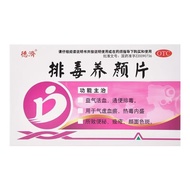 [Deji] Detoxification Beauty Tablets 0.4g * 16 Tablets/Box Deji Detox Beauty Tablets Qi Activate Blo