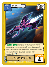 BOT - BT06 ระดับ R single แยกใบขาย การ์ดเกมตลิ่งชัน แท้ 100% Battle of Talingchan PASULOL