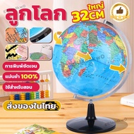 Clear PrintingBig Size 32cmGlobe Simulation Globe Rotating World Map English Desktop World Globe