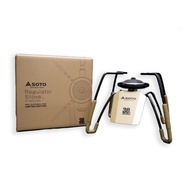 SOTO (ST-AS310DY) 30th Anniversary Version - Regulator Stove - Sand
