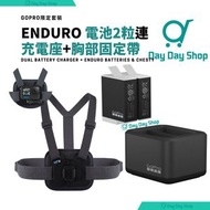 GoPro - Chesty 胸部固定帶 & 雙電池充電器+ Enduro電池 (最新版本)｜(HERO12 Black/ Hero11 HERO10 Black/ HERO9 Black Hero 