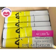 ซองแฟลช เอ4🔥ยกลัง🔥A4 ยกลัง1000 ใบ ราคาส่ง ซองพลาสติก Flash ถุงพลาสติกมีซองจ่าหน้า