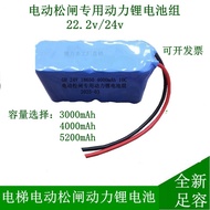 แบตเตอรี่สำรองฉุกเฉิน 18650 4000mAh 222V 24V สำหรับระบบเบรก UA ลิฟต์ อินเตอร์คอม ยี่ห้อ Aileen อะไหล