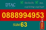 เบอร์มงคล เบอร์ตอง  888  4953