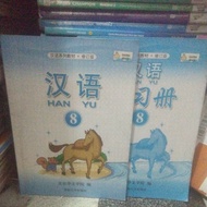 HAN YU BOOK MANDARIN/ 8