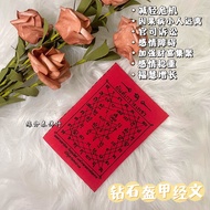 Diamond Armor Scripture Cloth Talisman | T Thailand Amulet | Original Temple | Thai Amulets