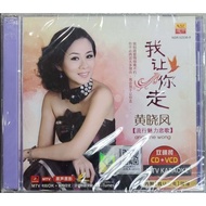 黄晓凤 Angeline Wong - 我让你走 (CD+VCD)