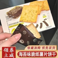 Seaweed Flavor French Fries Biscuits Individually Packaged Snacks Snacks Small Package From Mainland