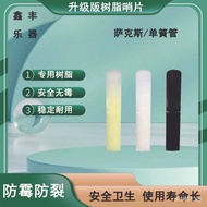 Saxophone Resin Reed Alto2.0No.2.5Bass Clarinet Soprano Alto Black Clarinet Single Reed Beginner E D