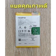 ️ แบตเตอรี่ BLP877 For Realme Narzo 50 5G / Narzo 50i Prime / Note 50 / 8i / 9i 5G / C30 / C30s / na