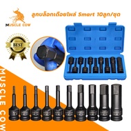 MUSCLE COW 1/2 บล็อกเดือยโผล่หกเหลี่ยม 10 ตัวชุด Tools เหล็ก CR-MO