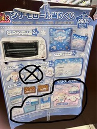 Sanrio - Cinnamoroll 玉桂狗 一番賞