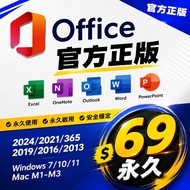 Microsoft Office 永久版 勁抵價 官方正版 Microsoft Office 365 2021 2019 2016 PC Windows MAC 適用