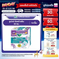 Laurier Super Ultra Slim 30 cm 14 pcs