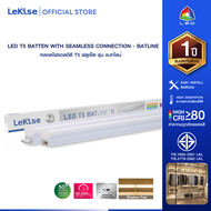 LeKise ชุดรางสำเร็จรูปแอล อี ดี รุ่น T5 Batline