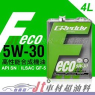 Jt車材 台南店 - GReddy ECO 5W30 4L 合成機油 節能省油 日本原裝進口 日製鐵罐