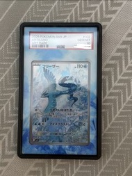 PSA10 急凍鳥 PTCG