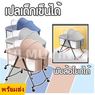 👶เปลไกวสำหรับเด็ก เตียงนอนเด็ก เปลเด็ก พร้อมมุ้งกันยุง มีล้อเลื่อน พับเก็บได้