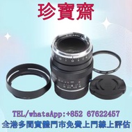 【珍寶齋】全港多間門市 免費上門 全港高價：Contax Planar T* 85mm F1.4 舊相機，ccd相機，復古相機，數位相機，相機，鏡頭，徠卡 Leica，蔡司 Zeiss，庫克 Cook