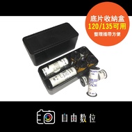 Film Storage Box 135