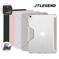 JTL / JTLEGEND 2022 iPad 10 (第十代) 10.9吋 Ness防潑水保護套