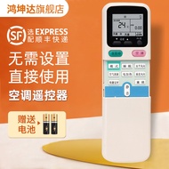 Suitable for Changhong Air Conditioning Remote Control KK29A KK21A/30A/34A KK21A-Z1 KK21B-Z1 Heating