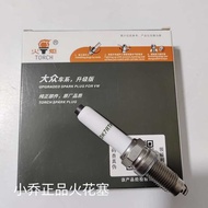 Torch Dk7rta+Spark Plug Ea211 Compatible With New Jetta, Santana, Xinrui, Lavida, Bora, Sagitar, Min