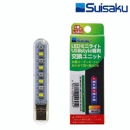 Suisaku USB mini light 8-hole mix