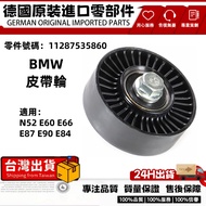 Suitable for BMW N52 E60 E66 E87 E90 E84 Belt Idler Belt Tension Pulley Pulley 11287535860