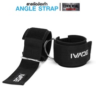 สายรัดเท้า IVADE Angle Strap เกรด Full Commercial 1 คู่ (MD5091) As the Picture One